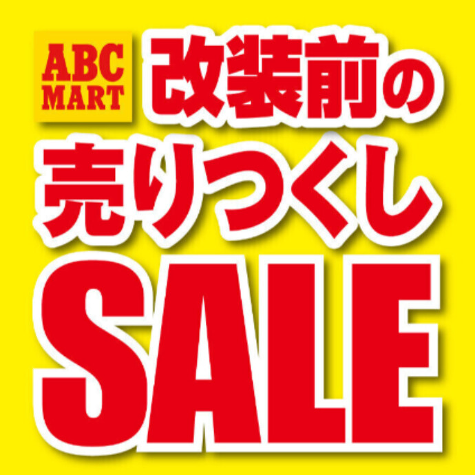 ABCMART明石ビブレ店が・・・