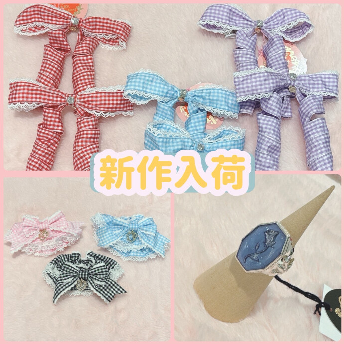 新作入荷♡