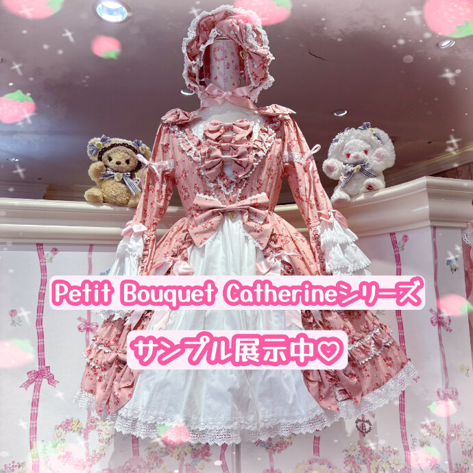 サンプル展示中♡