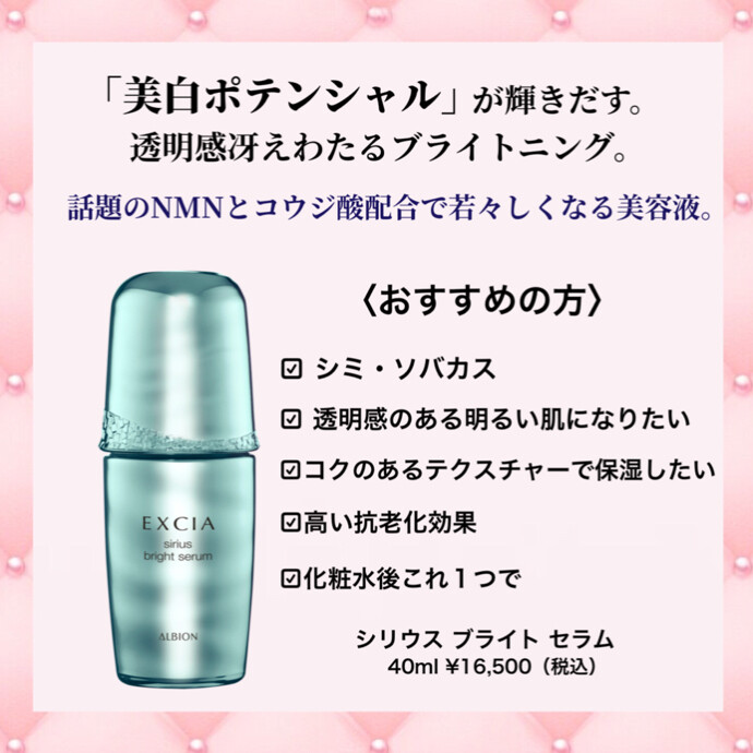 美容液 miepon ✨🤍おすすめ美白美容液🤍✨ -ショップニュース：新百合丘オーパ-