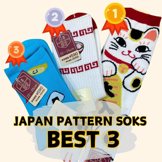 お土産にもぴったり！『日本柄ソックス』