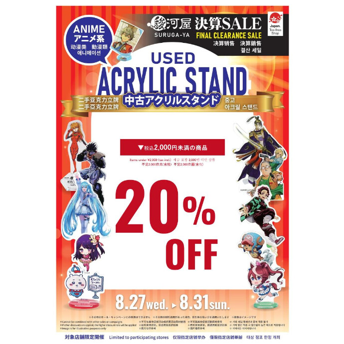 ＼＼ 5日間限定のおトクなセール開催決定 ／／