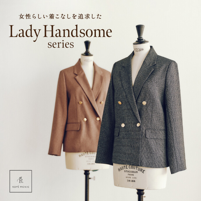 Lady Handsome Series | 女性らしい着こなしを追及したレディハンサムシリーズ