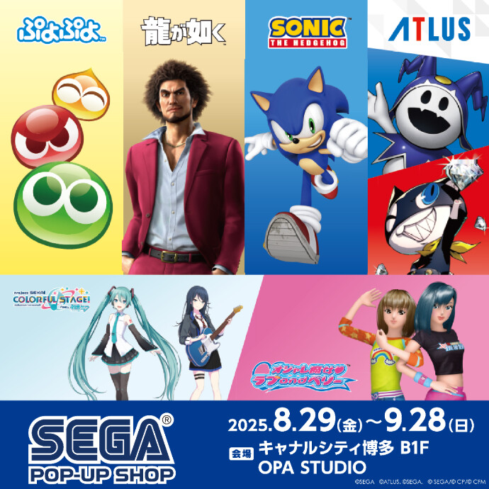 「セガストア POP-UP in キャナルシティ博多」8月29日（金）から期間限定オープン！