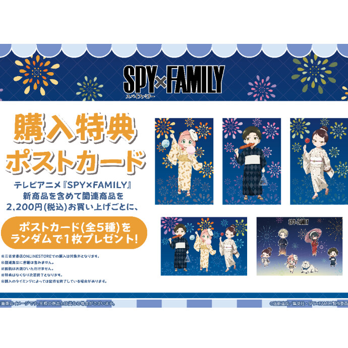 TVアニメ『SPY×FAMILY』POP UP SHOP 開催決定！ -ショップ