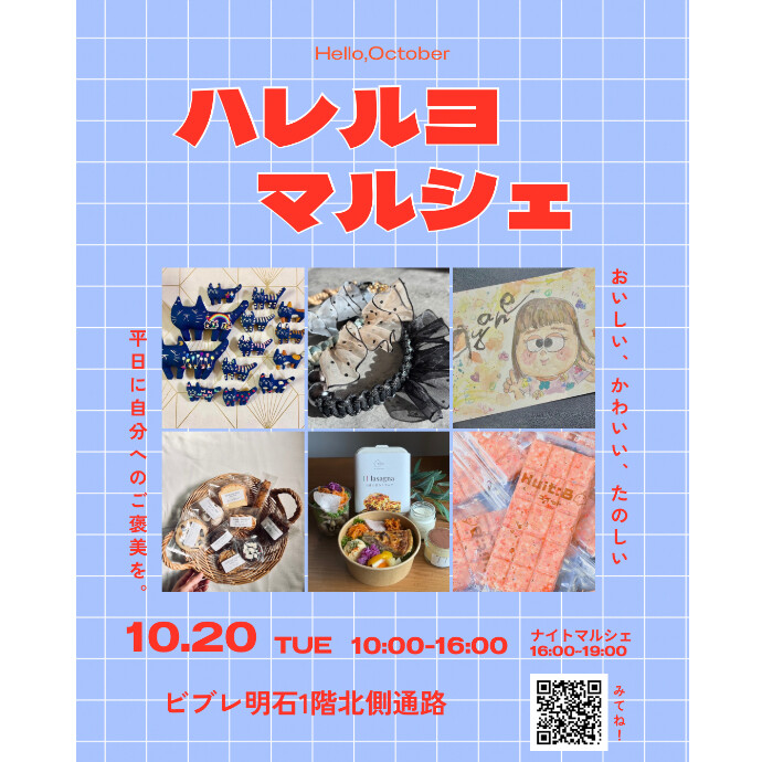 🌻『ハレルヨマルシェ』開催のお知らせ🌻