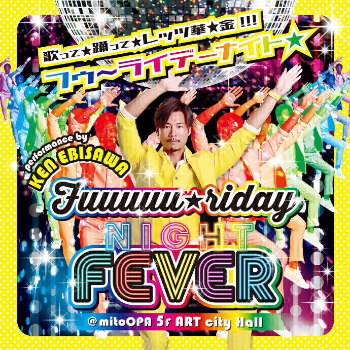 5/15(金) KEN EBISAWA🍌𝑭𝒖𝒖𝒖𝒖𝒖★𝒓𝒊𝒅𝒂𝒚 𝑵𝑰𝑮𝑯𝑻 𝑭𝑬𝑽𝑬𝑹🪩