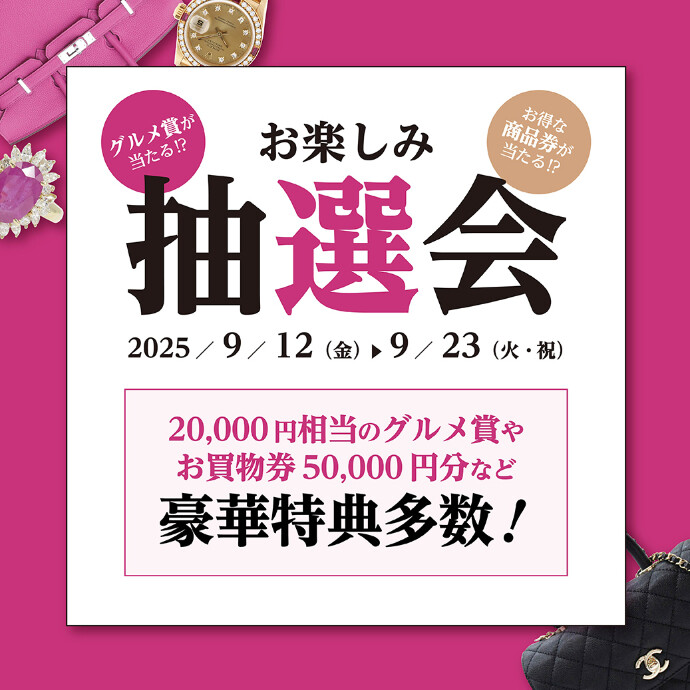 ９月キャンペーン🎑