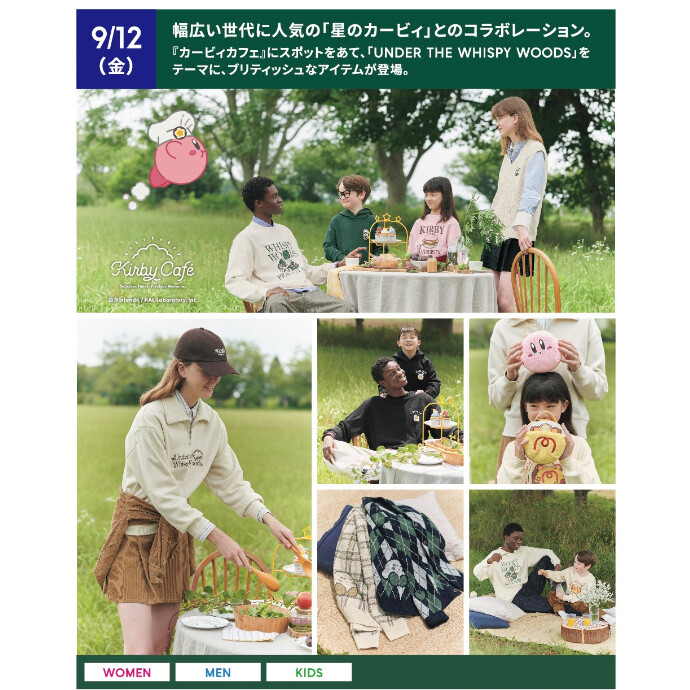 幅広い世代に人気の「星のカービィ」とのコラボレーション。9/12（金）発売開始。