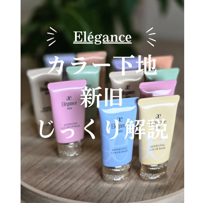 ♡🤍エクシア乳液限定セレクション🤍♡ -ショップニュース：新