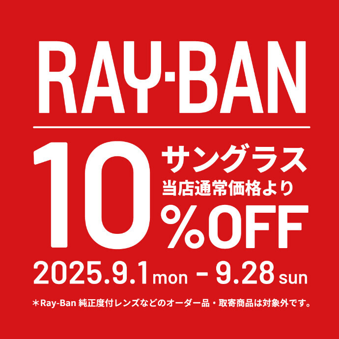 Ray-Banサングラス