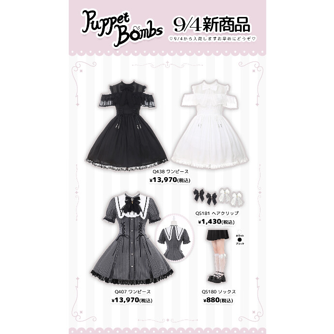 三宮三葉 まとめ売り 8/20からの新商品💖 -ショップニュース：三宮オーパ-