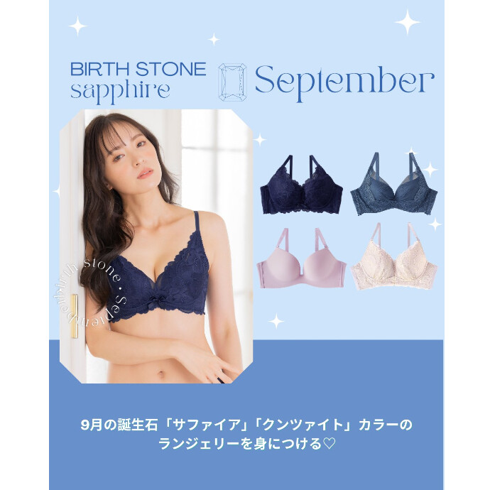 9月の誕生石