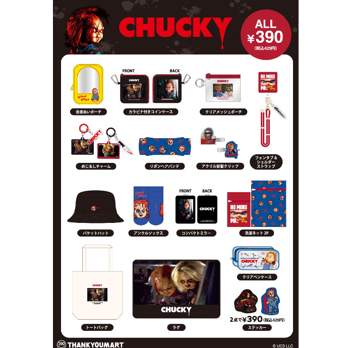 【期間限定値下げ】チャッキー 代引き注文不可商品/前金制】Chucky TVシリーズ/ チャッキー 1/1