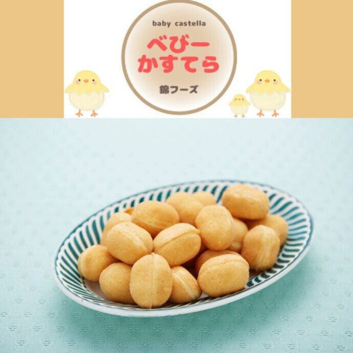 ＜催事＞ベビーカステラの販売