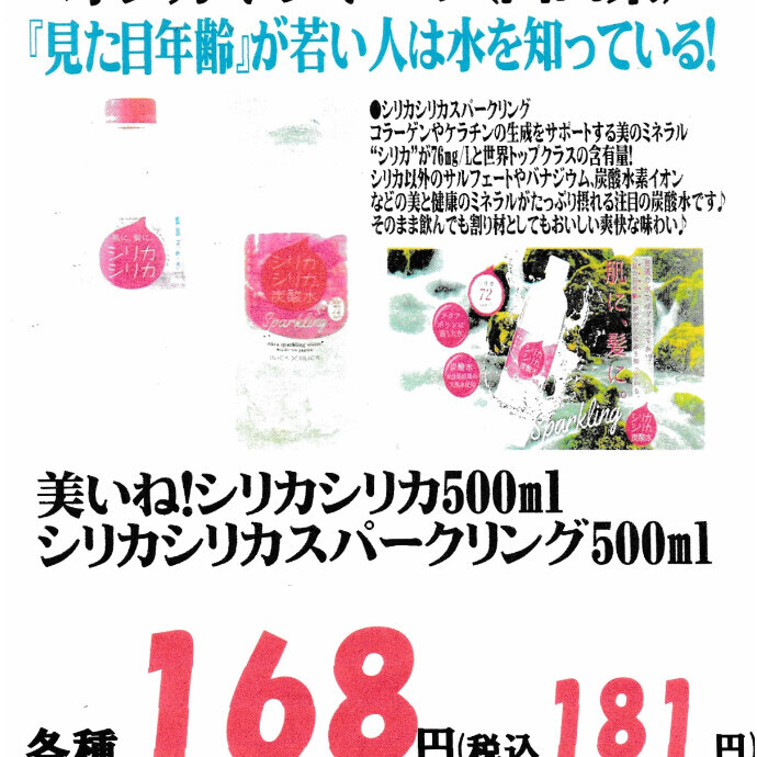 見た目年齢が若い人は水を知っている！