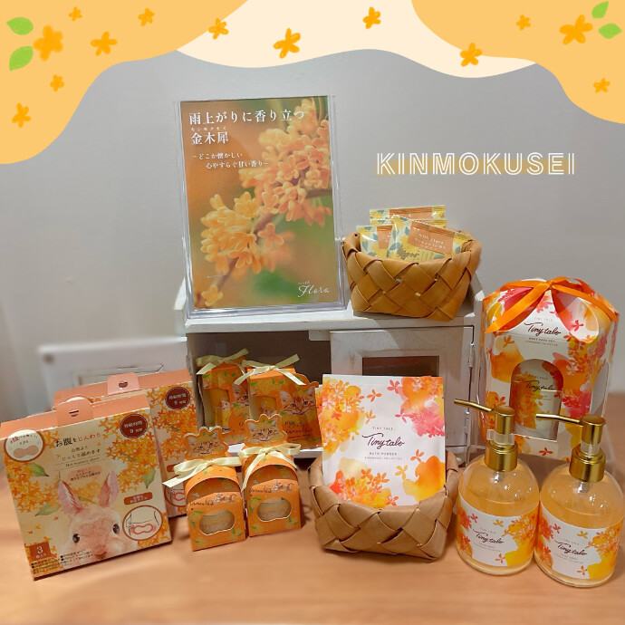 秋の香り🍁