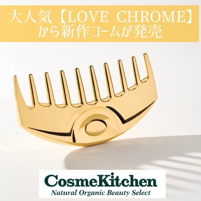 【LOVECHROME】2024 ラブクロム TSUKICOMB BOX LOVECHROME】2024 LOVECHROME ケース付き限定キット発売