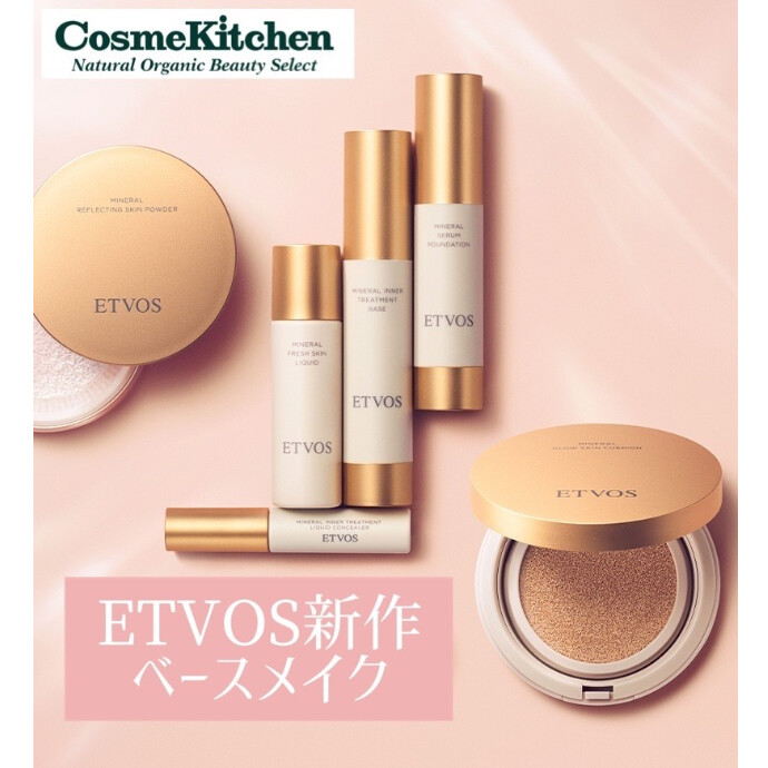 【ETVOS】ラシャススキンシリーズ新商品