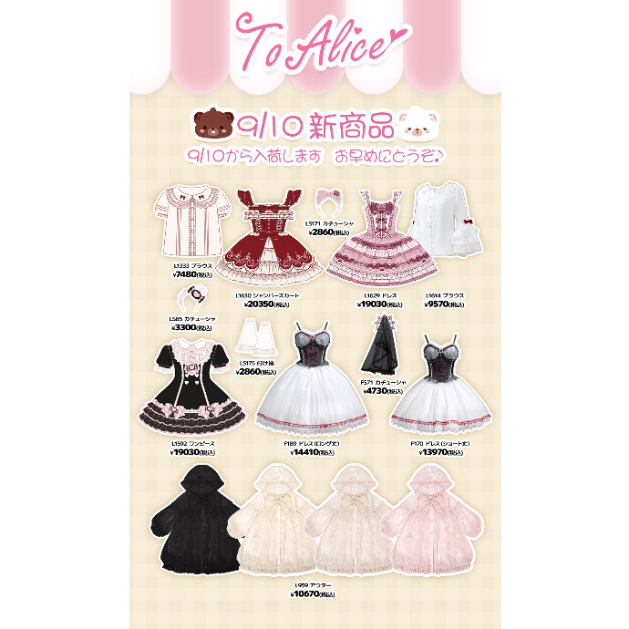 9/10からの新商品💖
