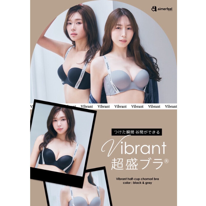 ♡おしゃれ➕盛れる超盛ブラ登場♡