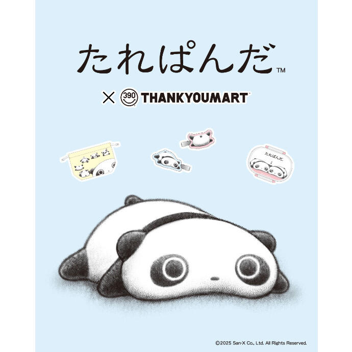 「たれぱんだ」限定アイテムが新登場！