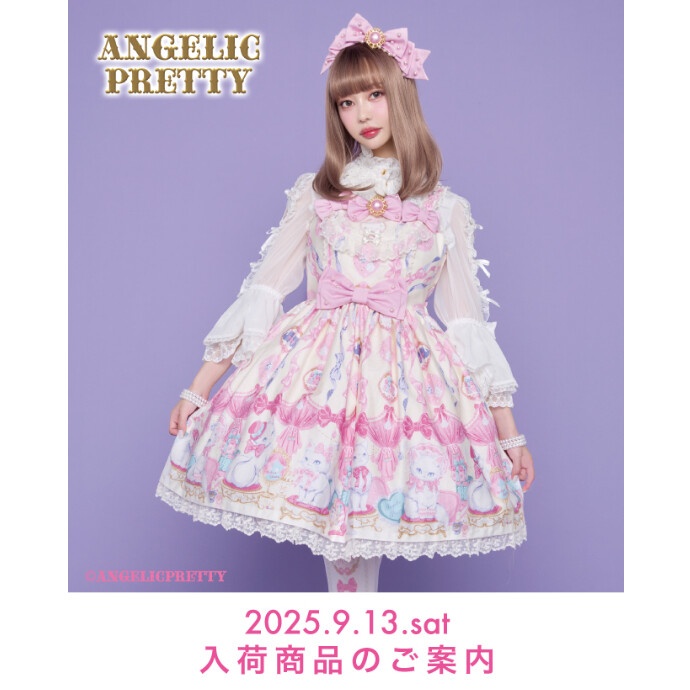 🎀9/13(Sat) New Arrival🎀