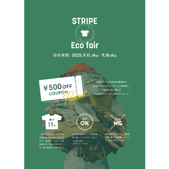 エコフェア開催