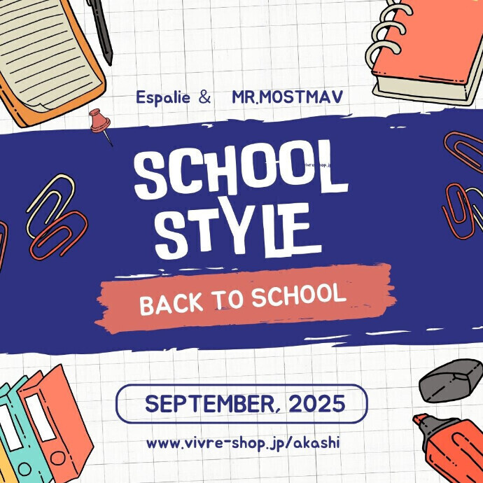 『School Style』