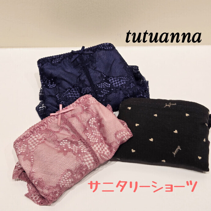 ブルーデーも可愛く快適に♡