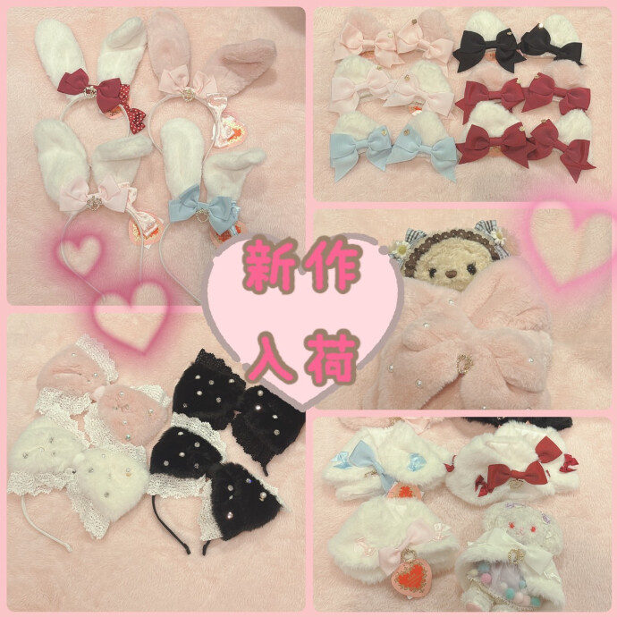 新作入荷♡