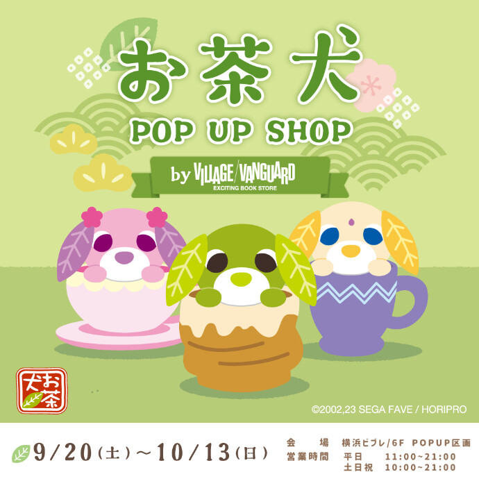 お茶犬　POP UP SHOP byVILLAGE VANGUARD