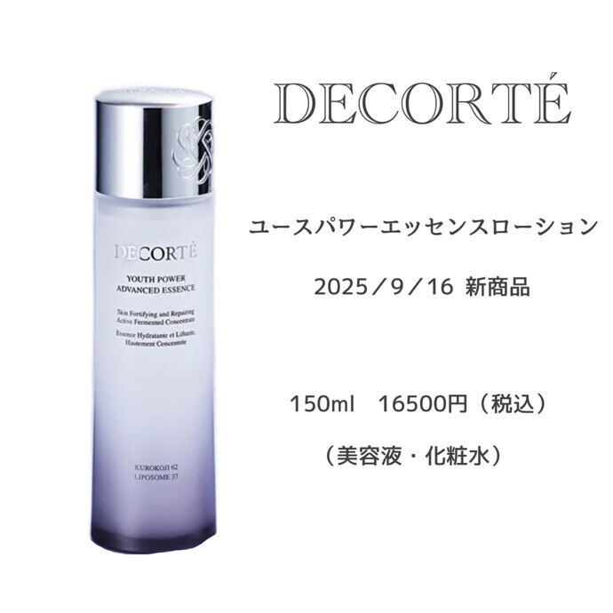 ♡🤍エクシア乳液限定セレクション🤍♡ -ショップニュース：新