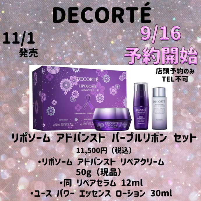 正規品♡リボンプルオーバー♡オフホワイト 袖リブジョーゼットプルオーバー【ISCS-23107】日本製