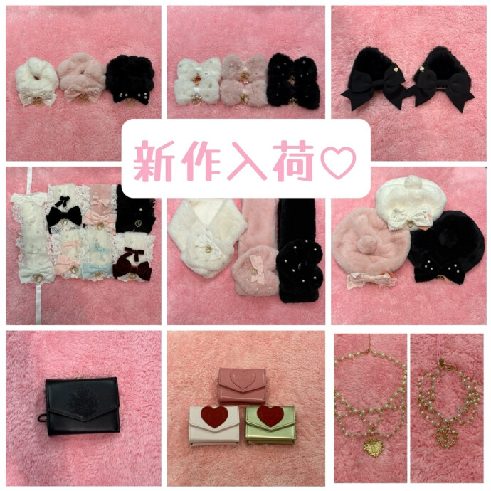 新作入荷♡