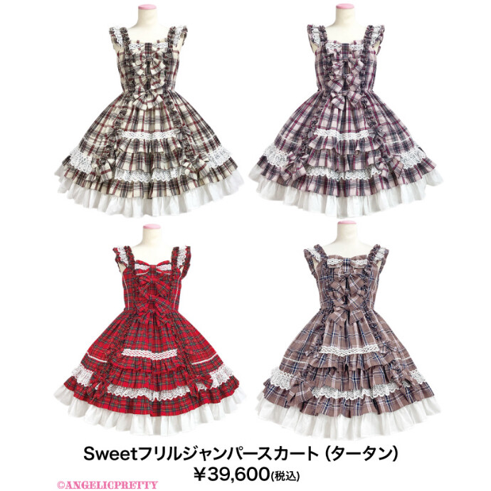 最終値引き)訳あり)アンプリsweetフリルjsk 🎀9/20(Sat) New Arrival🎀 -ショップニュース：三宮オーパ-