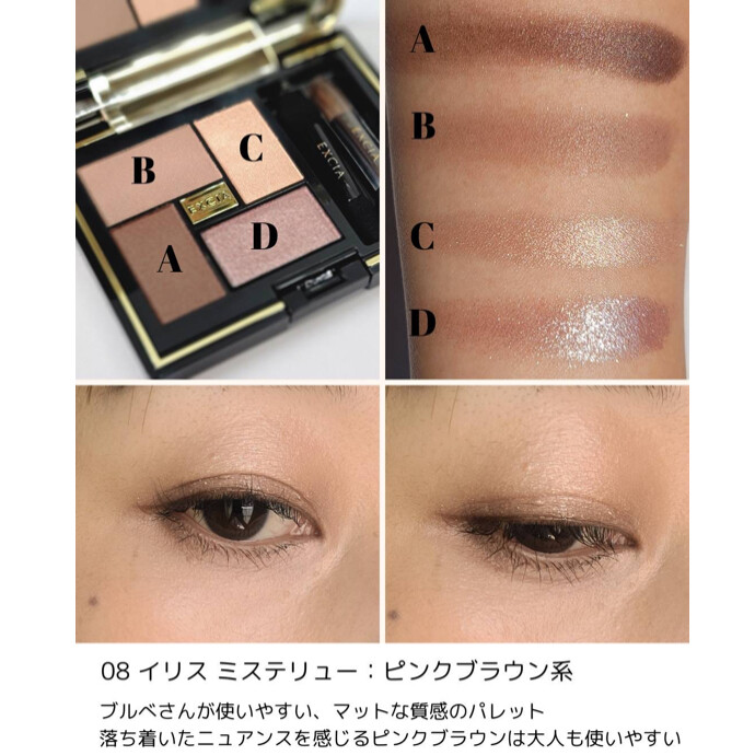 未使用品⭐️アルビオンエクシア アイカラー ヴォロンテ フローライト