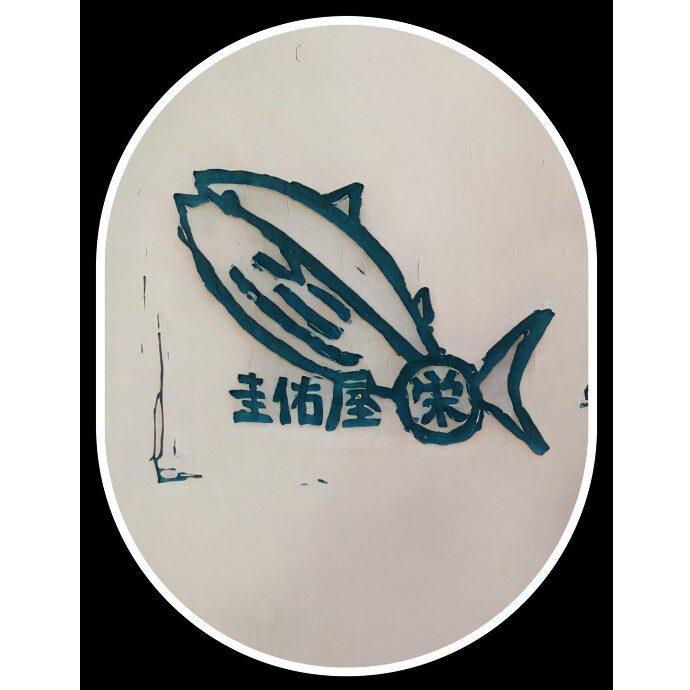 ＜催事＞カツオのたたきの販売