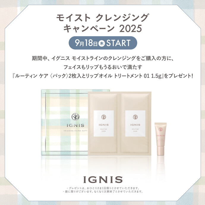 イグニス❤️クレンジングまとめ売り未使用 イグニス❤️クレンジングまとめ売り未使用 クレンジング