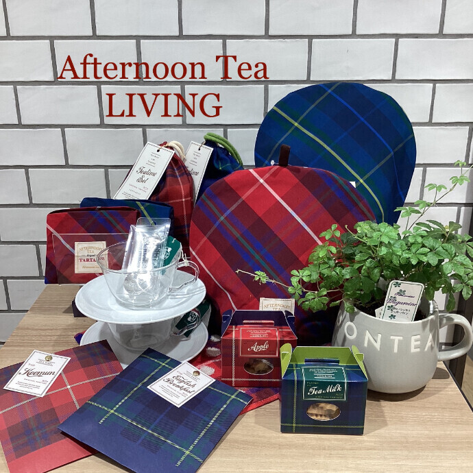Afternoon Tea Original Tartans 2個セット タータン柄のアイテムで素敵なティータイムを -ショップニュース