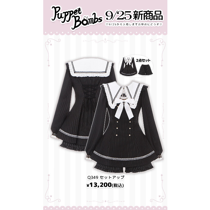 9/25からの新商品💖