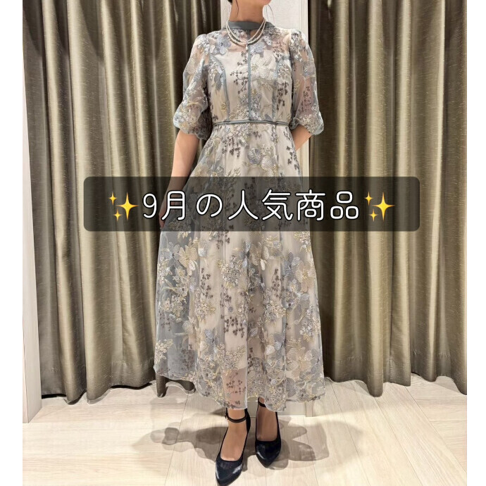 9月の人気商品🥇