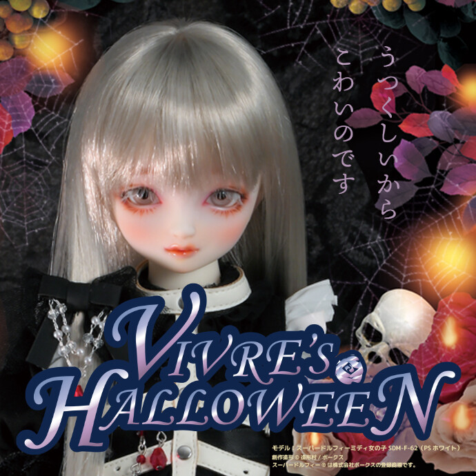 VIVRE HALLOWEEN PARTY　2025