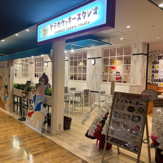 ドデカクッキースタジオ