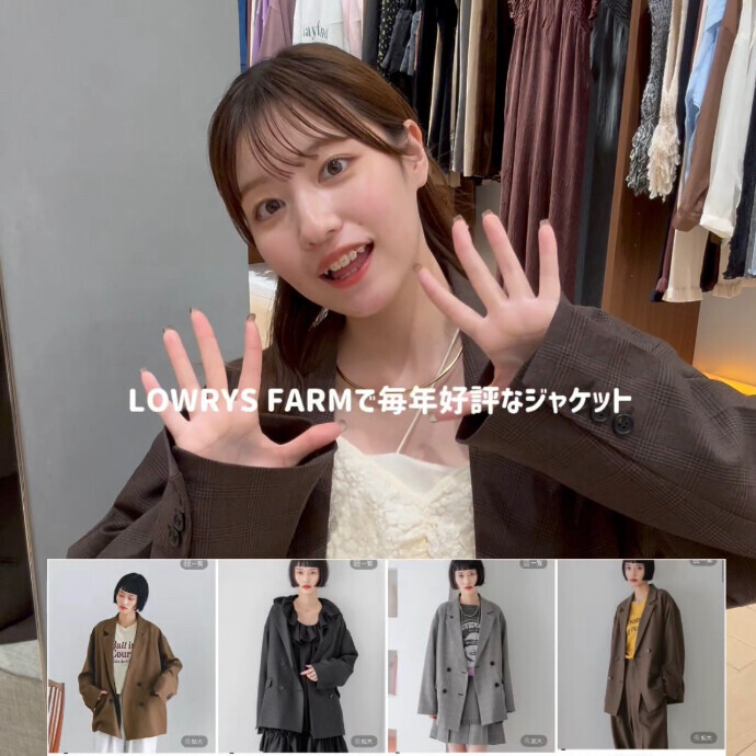 秋の一推しアウター4選【ラナテック編】