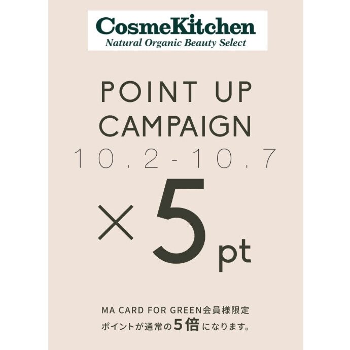 10/2-10/7ポイント5倍！！