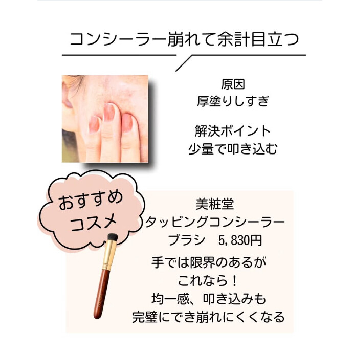 化粧直しあるある☝🏻解決✨✨✨ -ショップニュース：新百合丘