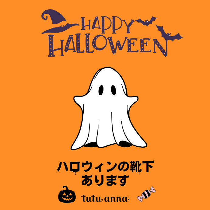 今だけの可愛さ！ハロウィンデザインソックス♪