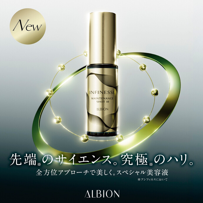 アンビオン　アンフィネス美容液40ml パンプ イノベーション〈美容液〉 | ALBION