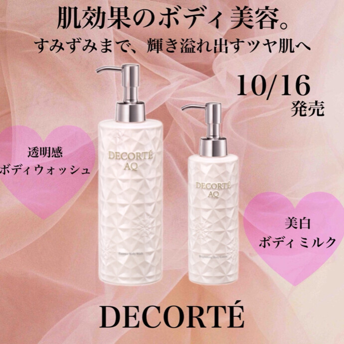 ✨💗新 AQボディケア 誕生💗✨ -ショップニュース：新百合丘オーパ-